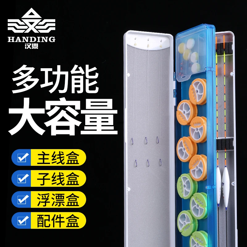 【会员积分加钱】汉鼎主线盒多功能大容量鱼漂盒子线主线盒渔具盒