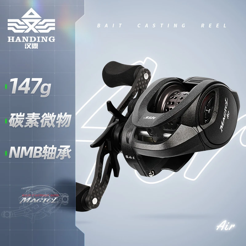 汉鼎幻翎碳素远投水滴轮防炸线磁力刹车超轻鱼线轮路亚渔轮微物轮