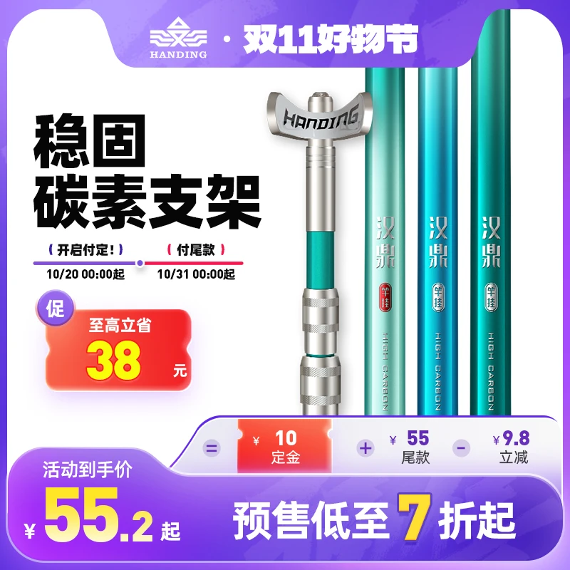 【双十一】汉鼎升级版碳素炮台支架钓鱼竿支架超硬钓箱支架架竿便携