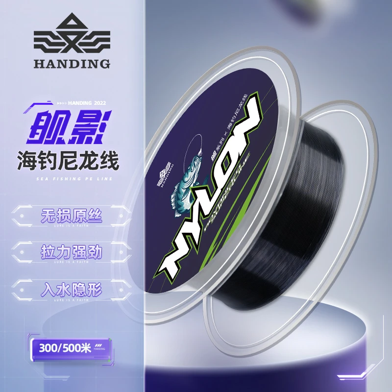 汉鼎舰影海钓尼龙鱼线原丝强劲拉力柔韧顺滑耐磨不涨号入水隐形线