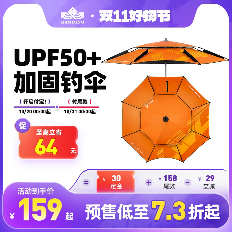 【双十一】汉鼎螺纹钢大钓伞高级加厚防晒防暴雨户外遮阳伞地插