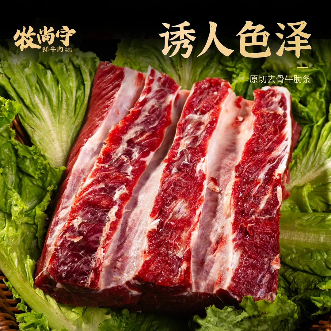 【去骨肋条】雪山小牛3斤清真冷链现杀新鲜精品牛肋条精腹肉生鲜