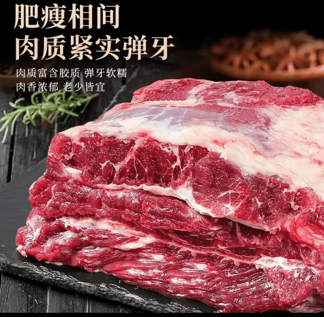 正宗牛腩肉拍3送2到手5斤顺丰冷链包邮冷冻发货