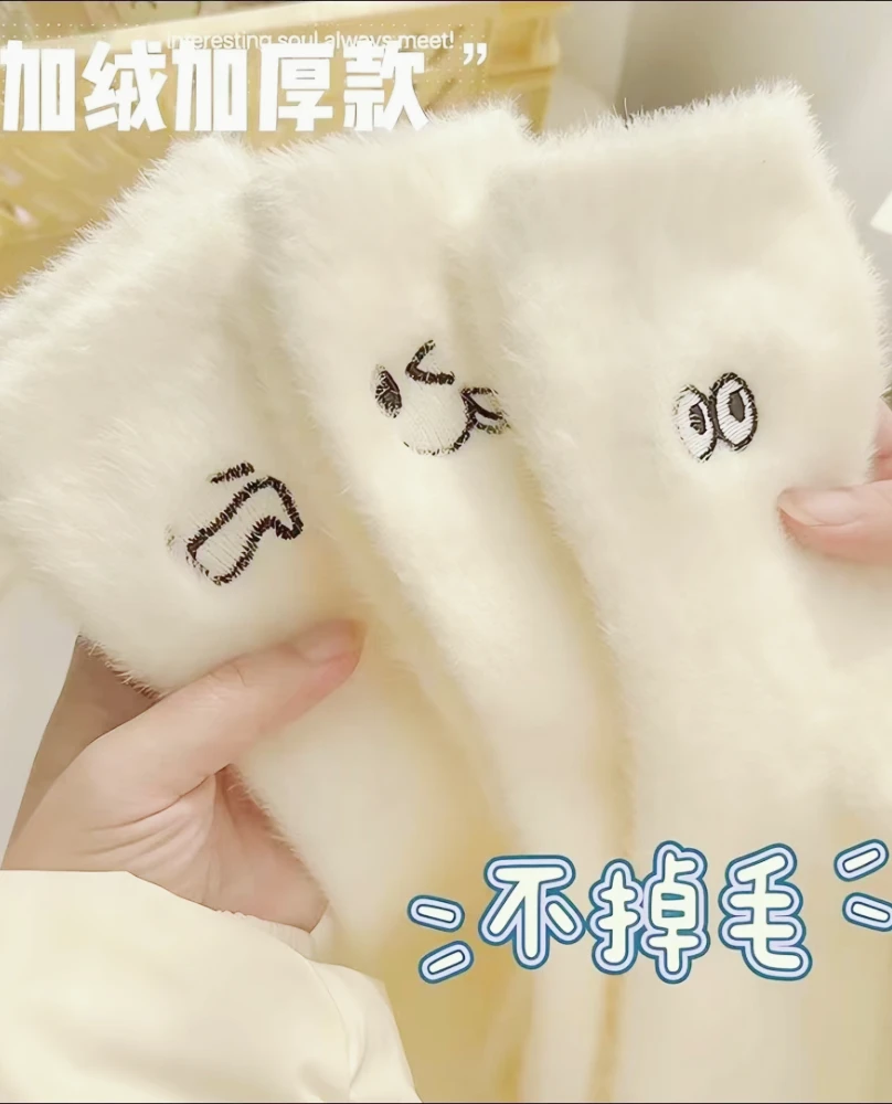 冬季加绒加厚冬天白色水貂毛袜子女搞怪表情毛绒保暖中筒袜地板袜