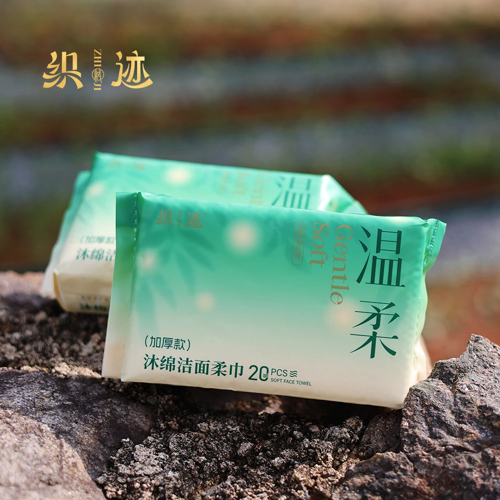 织迹加大加厚抽取式一次性柔软干湿亲肤珍珠纹家用洁面巾便携装