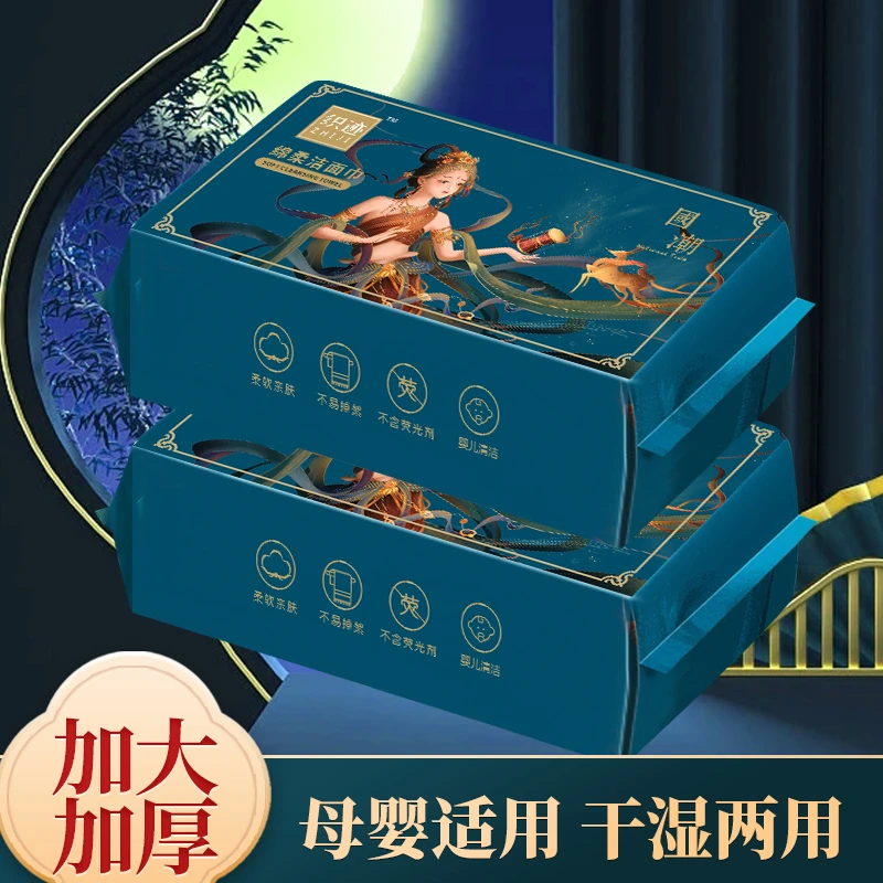 织迹【两包】国潮风一次性抽取式干湿两用洗脸巾亲肤不掉毛