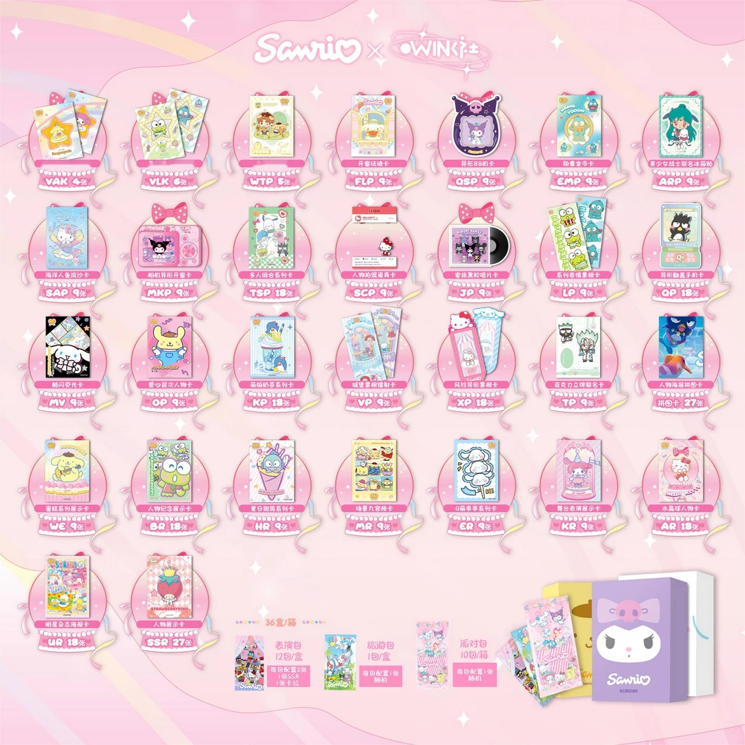 【车车加加】Wink社-三丽鸥 第二弹 收藏卡牌盲盒（代拆）
