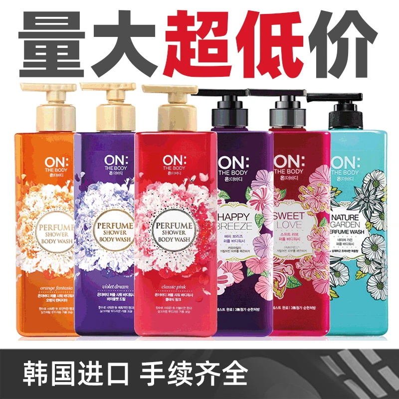 韩国进口LG ON:THE BODY/安宝笛香水型美肌女士沐浴露留香正品男