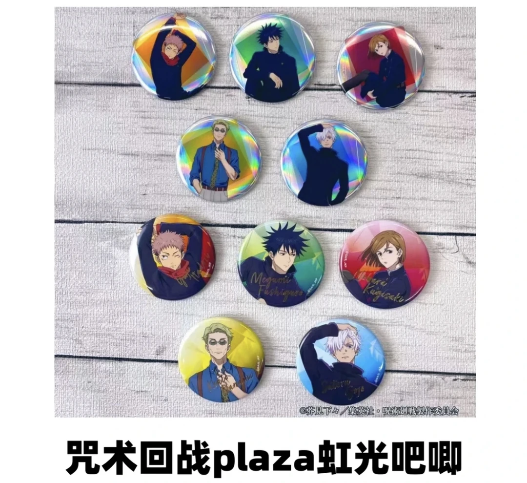 （咒术回战）plaza场贩虹光吧唧徽章 全10种 代拆