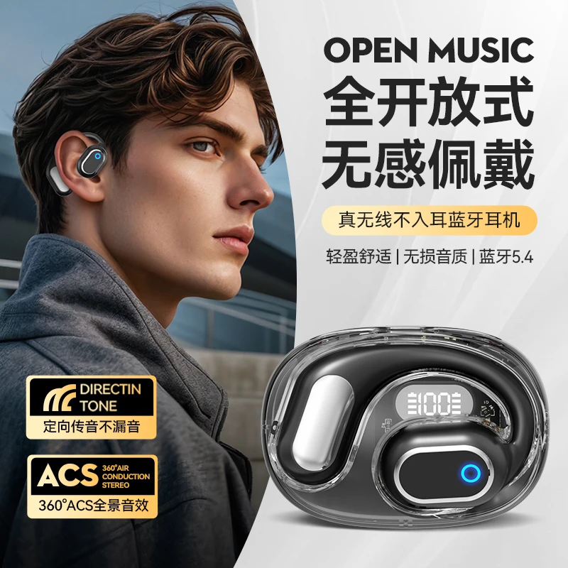 柏林之音新款开放式蓝牙耳机超长续航O感佩戴舒适降噪全景通用F