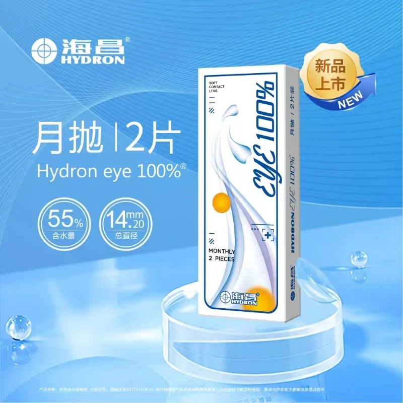 海昌月抛 隐形眼镜近视眼镜月抛EYE100% 2片装（部分包装升级）