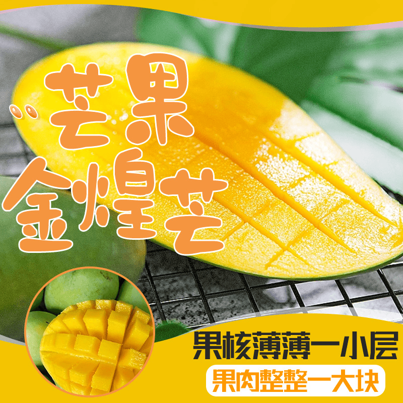 广西百色青皮金煌芒放软吃甜心芒10斤装新鲜采摘现摘现发产qp