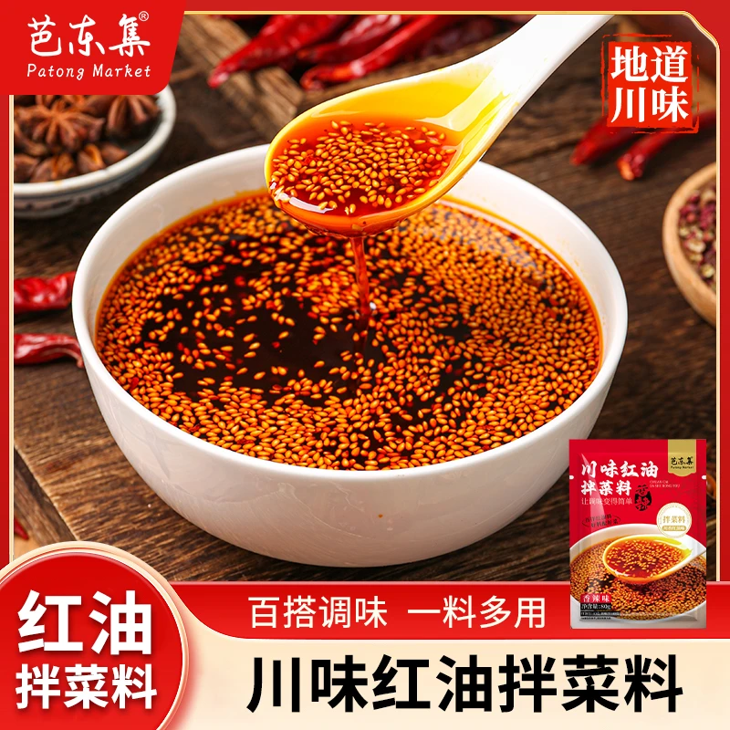 芭东集川味拌菜料包80g*3袋香辣川式芝麻红油味方便蘸凉拌