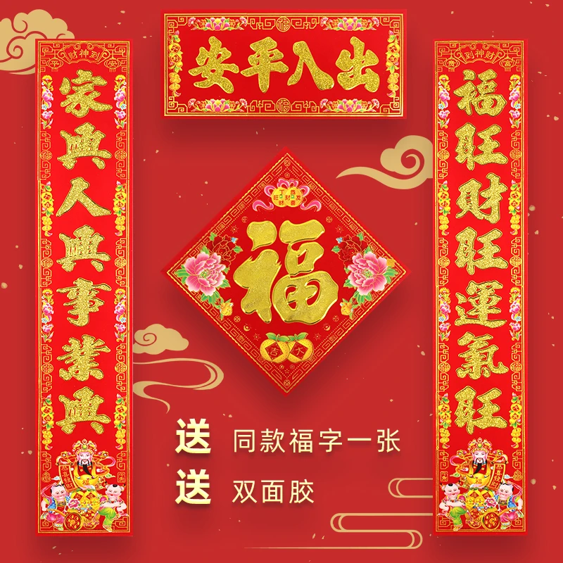 2025蛇年对联新款植绒金粉春节新春门联家用大门新年财神高档春联