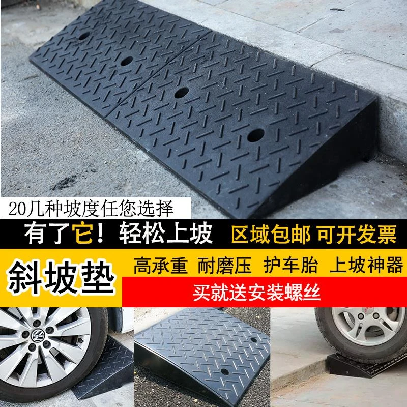 台阶垫门槛斜坡垫马路牙子家用橡胶路沿坡汽车上坡垫台阶斜坡垫