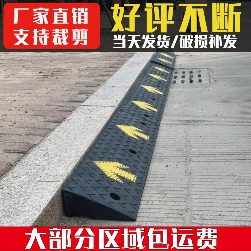 台阶垫上坡垫斜坡垫马路牙子上坡板橡塑路沿坡门槛斜坡楼梯上坡垫