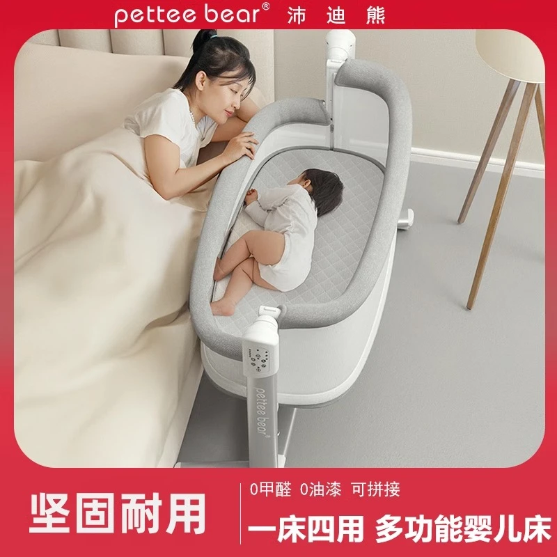 沛迪熊婴儿床新生儿多功能电动便携可折叠移动宝宝摇篮床拼接大床