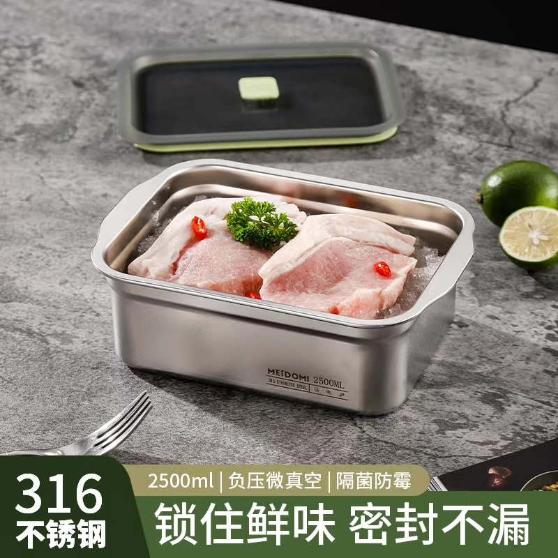 【MEIDOMI】2500ML加厚不锈钢保鲜盒排气负压微真空带盖冰箱收纳盒