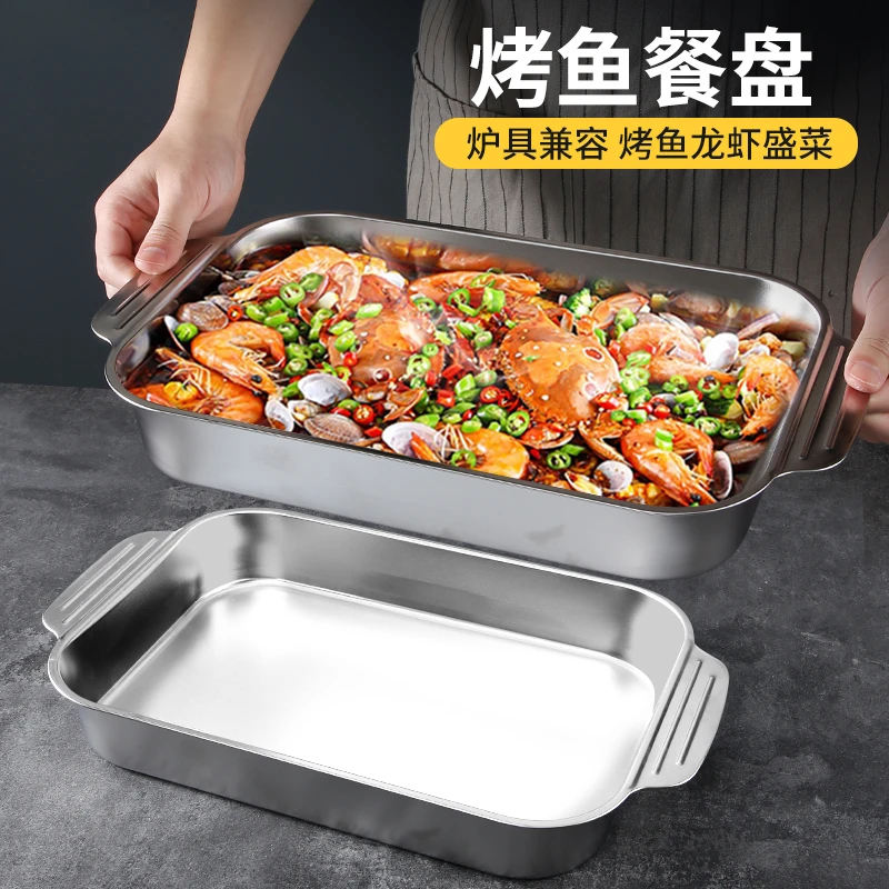 不锈钢烤鱼盘加深蒸盘烤盘涮烤肉盘电磁炉烧烤盘火锅家用商用餐盘