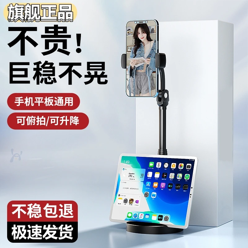 手机支架两用桌面升降平板通用多功能懒人拍视频拍照自拍网红手机