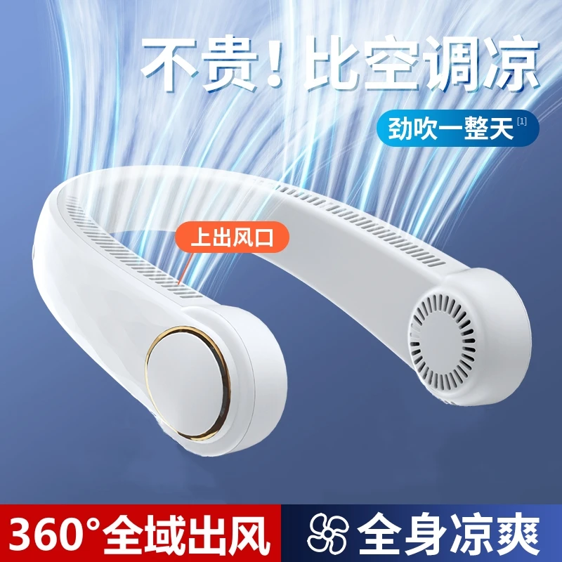 夏季推荐】无叶挂脖风扇双出风懒人随身充电脖子挂颈学生户外静音