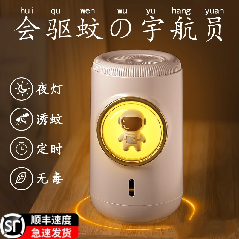 驱蚊器电蚊香液无味婴儿孕妇室内桌面儿童驱蚊液家用电热蚊香器