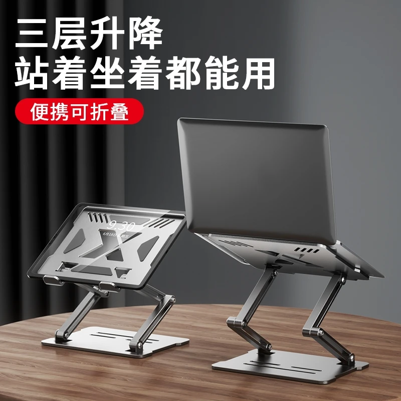 笔记本电脑支架 ipad合金托架 桌面增高升降折叠 便携式pad支撑架