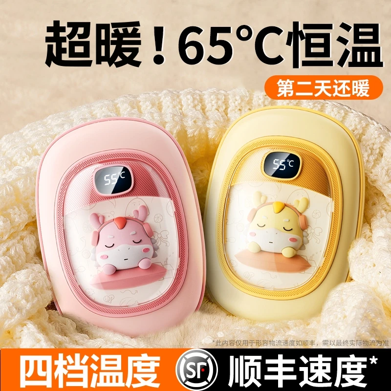 【冬季新款】暖手宝自学生发热女生手握热水袋迷你随身便携卡通恒温