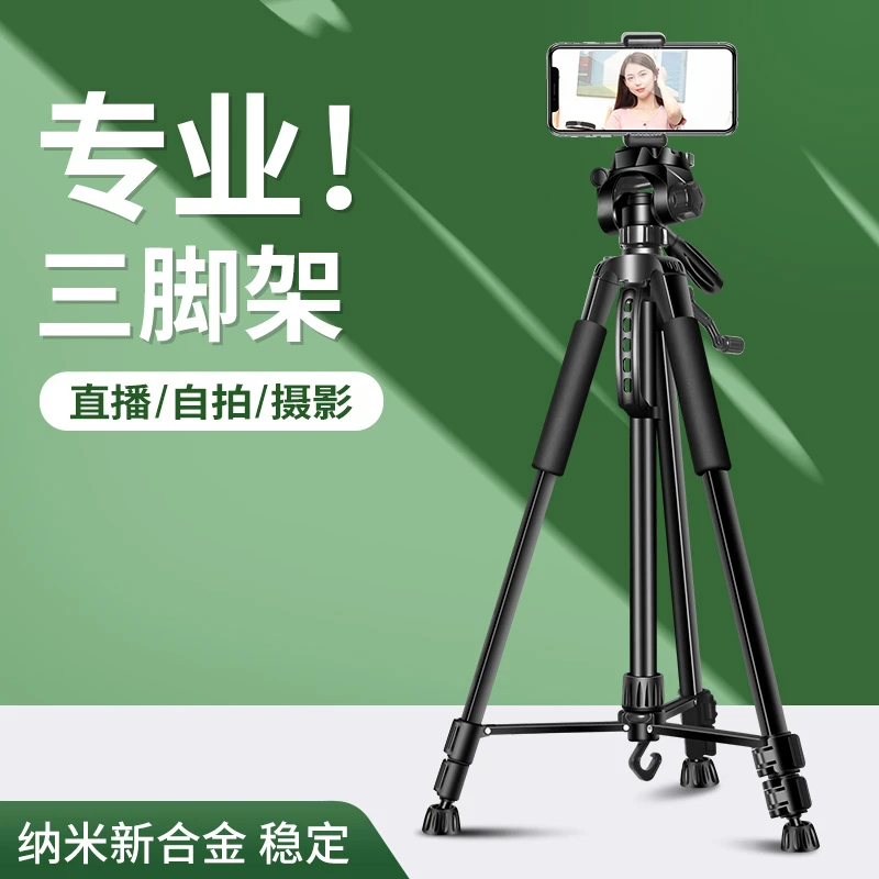 手机直播相机三脚架单反三角架微单稳固便携式拍视频拍照摄影支架