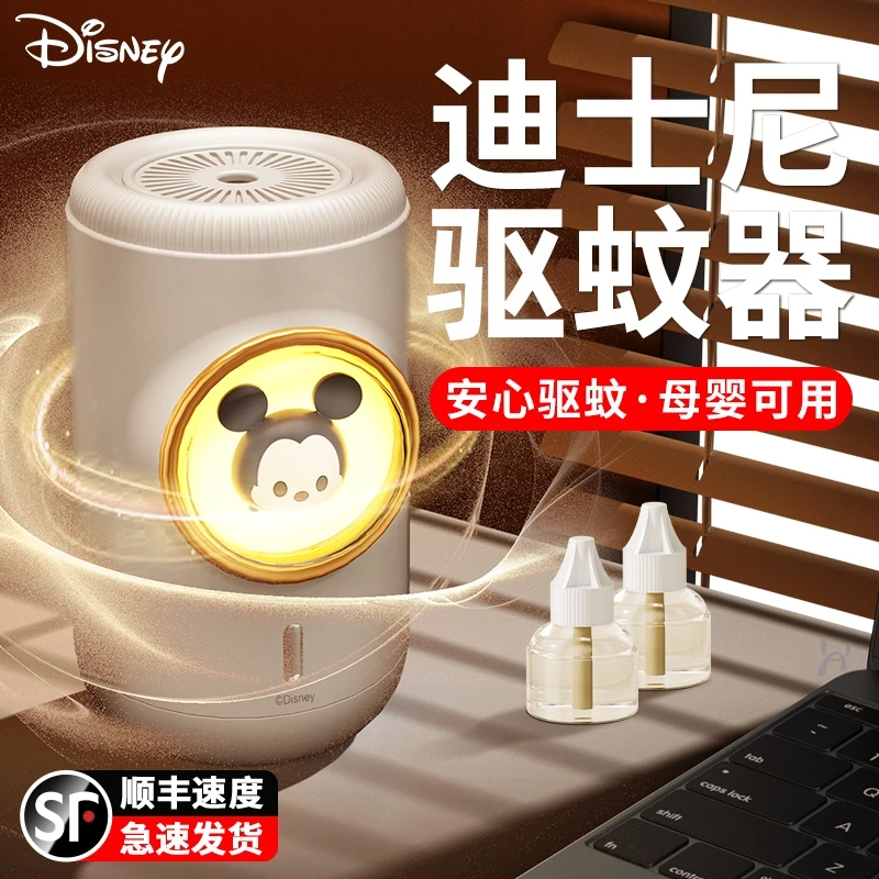 【惊喜礼物】迪士尼驱蚊器送女生礼物男生家人生日礼物闺蜜情人礼物