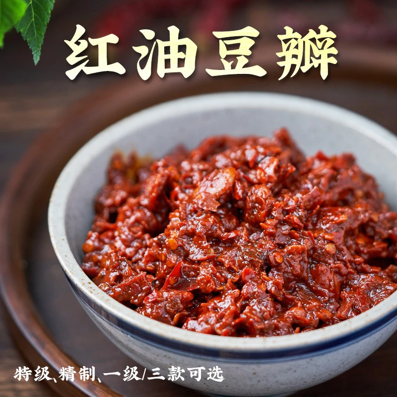 豆酱原味增香四川蜀家酿红油火锅发酵豆瓣酱豆豉豆母子炒菜餐饮