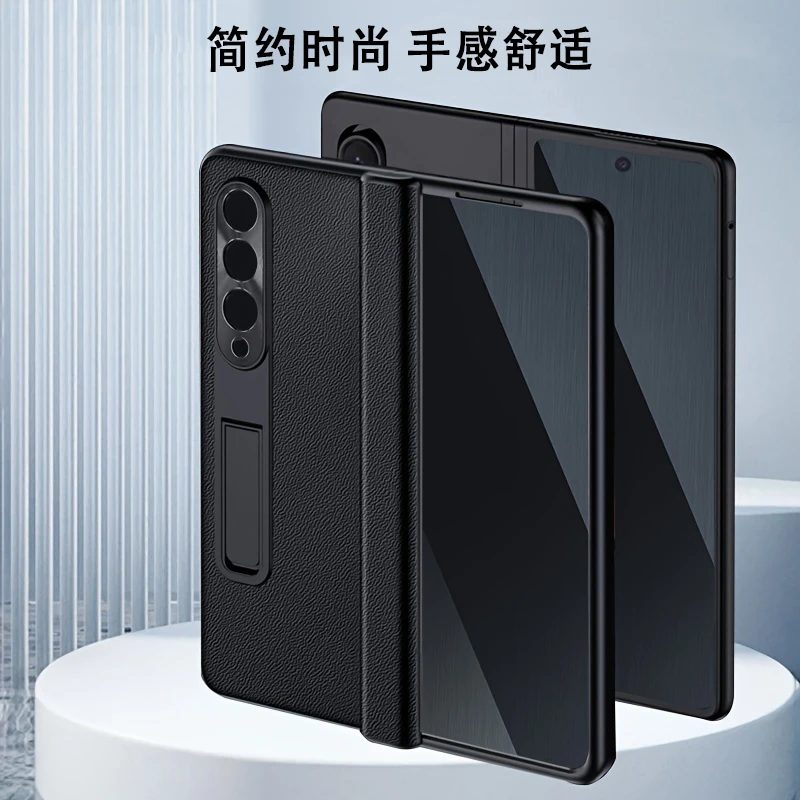 适用于三星Fold4折叠手机壳真皮支架中轴一体全包防摔fold4保护套
