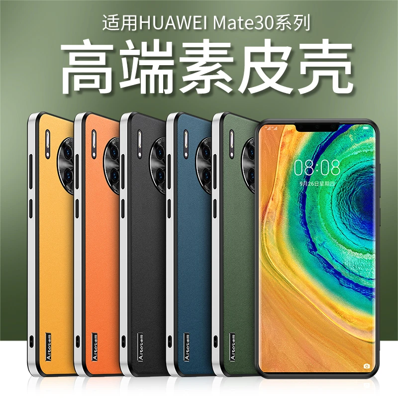 适用华为mate60 50系列手机壳40pro新款40素皮套外壳保护套后壳