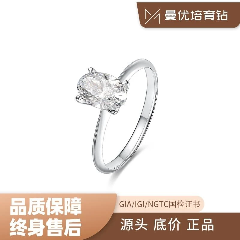 【合成/培育】椭圆人工培育成品钻戒鸽子蛋简约18K金高级婚戒