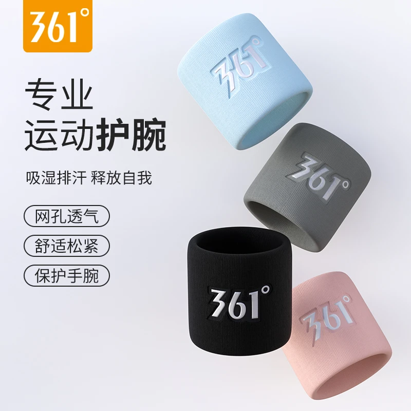 361度运动护腕手腕保护套腱鞘男女羽毛球篮球防扭伤绷带运动专业