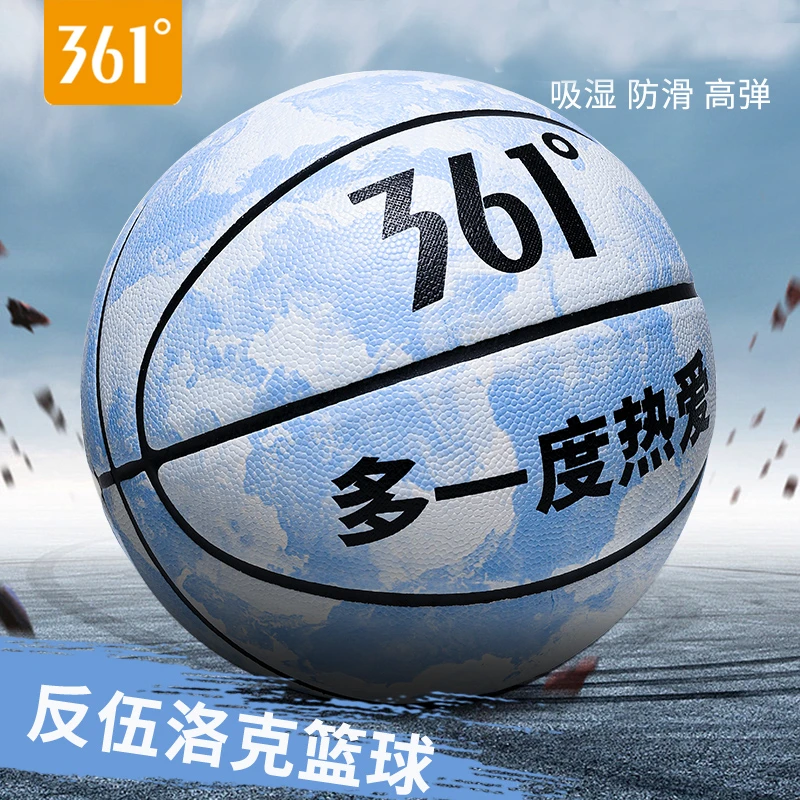 361度篮球7号成人篮球室内户外水泥地篮球耐磨耐打8-16岁学生专用