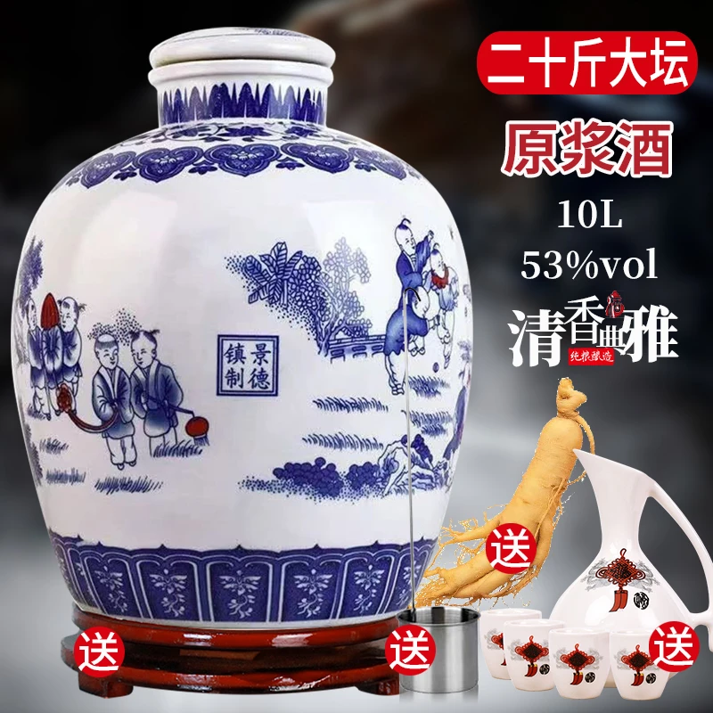 宏德泉杏花镇酒产地二十斤大坛福星高照53度纯粮10升陶瓷坛装53度