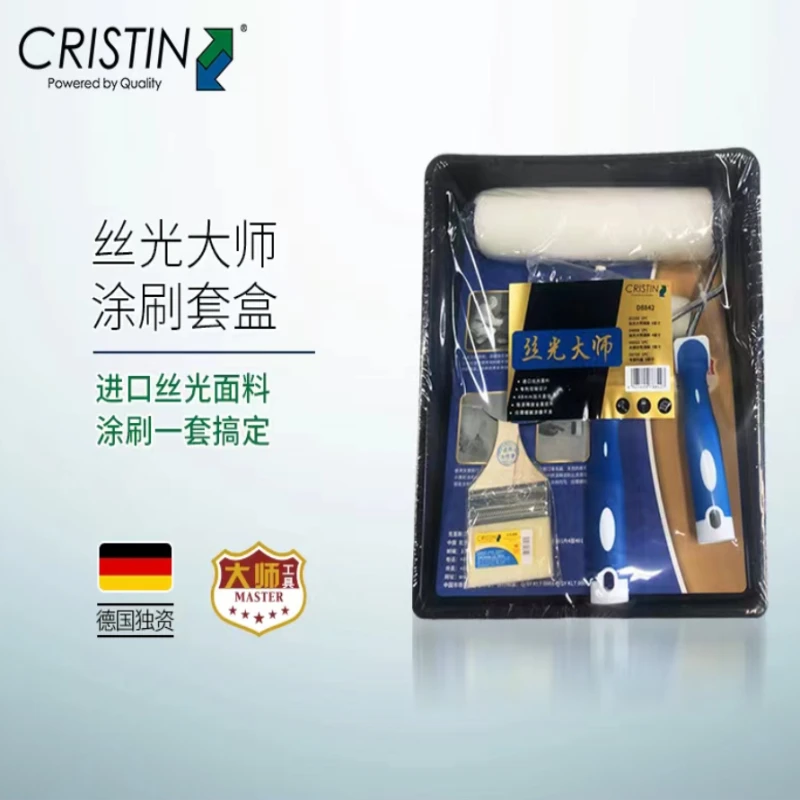 德国克里斯汀丝光大师套装礼盒面漆乳胶漆油漆涂刷滚子刷子滚筒刷