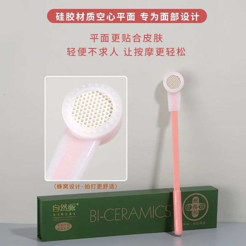 陶瓷蜂窝经络拍硅胶养生拍颈椎腰腿专业拍打中医穴位经络拍打棒