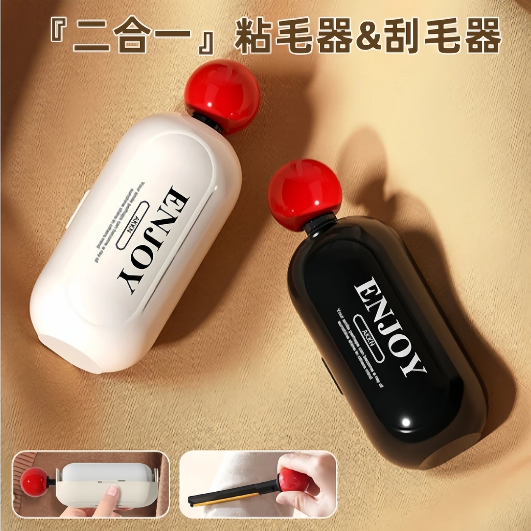 轻奢可水洗粘毛器二合一刮毛器翻盖防尘隐藏式除毛刷除毛球粘毛刷