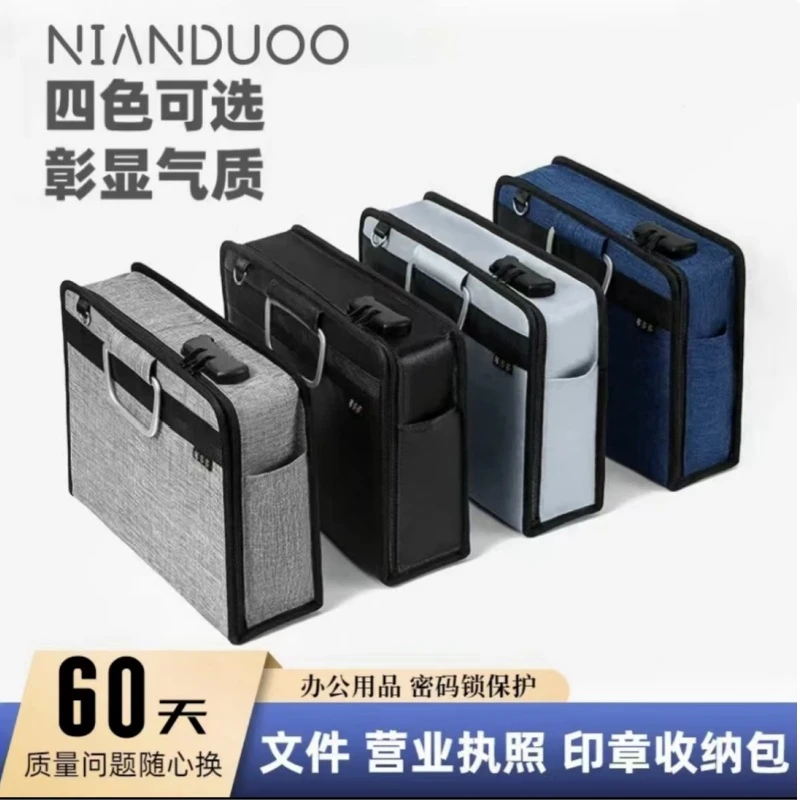 公文包印章包营业执照文件证件收纳包带密码锁防火防水便携手提包