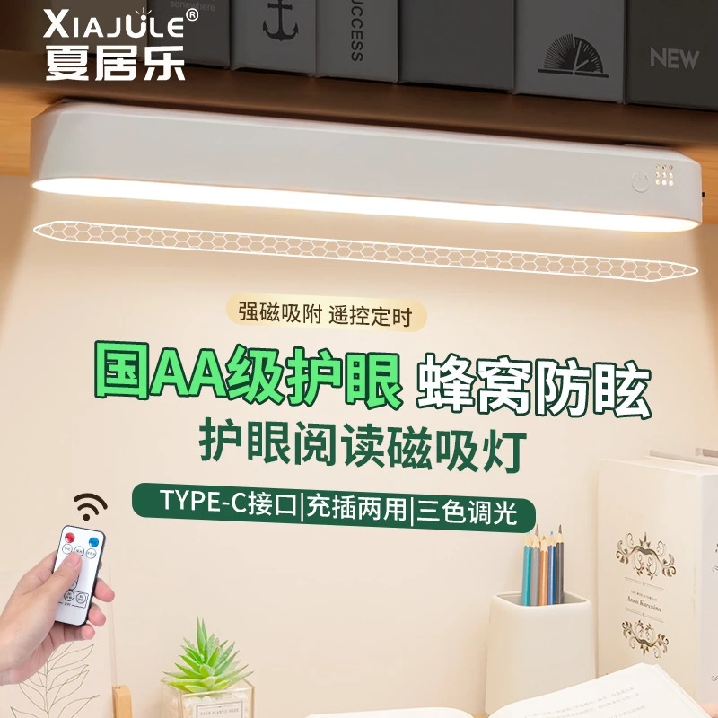 护眼台灯学习专用插电学生宿舍灯吸附led护眼书桌酷毙充电强磁吸