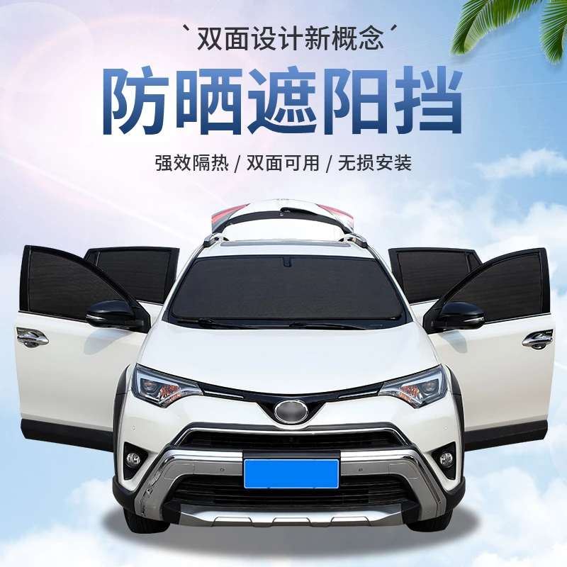 汽车遮阳挡防晒隔热遮阳板汽车遮阳帘隐私窗帘车窗遮阳帘专车专用