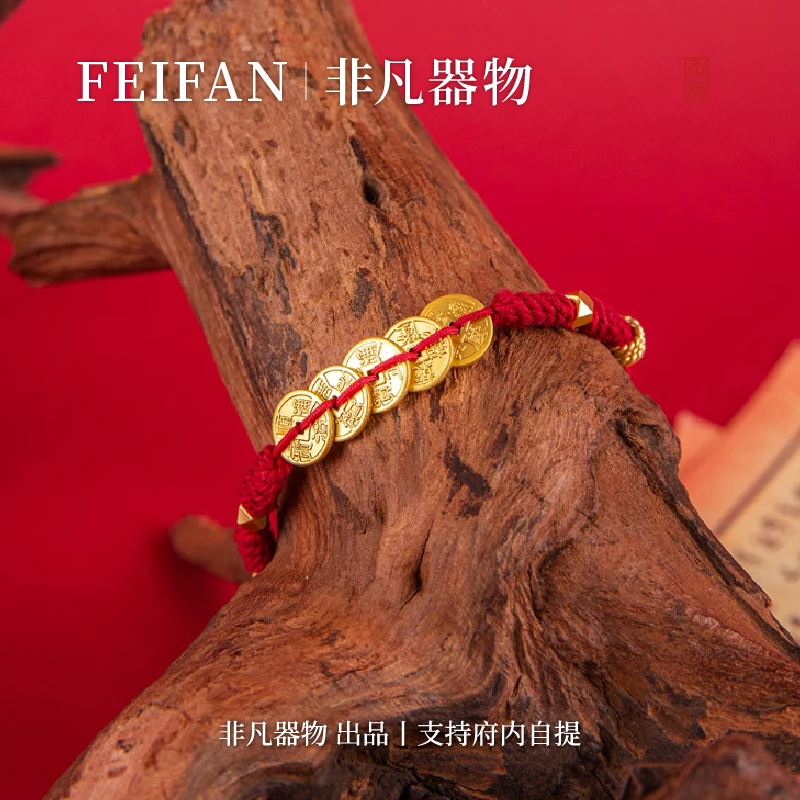 合金五帝钱红绳手串手编红手绳绳编