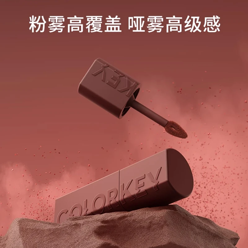Colorkey珂拉琪可可粉唇泥哑光丝绒唇釉口红美拉德风显白粉雾秋冬