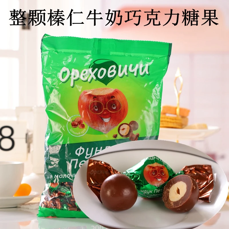 俄罗斯原装进口食品整颗榛仁杏仁夹心牛奶巧克力糖办公室小零食