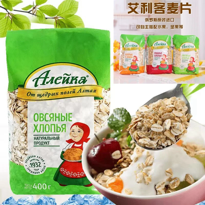 2袋/3袋 俄罗斯进口艾力克燕麦片400克麦片早餐免煮