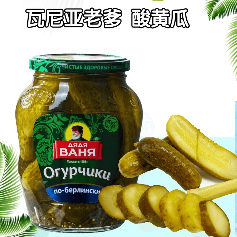 瓦尼亚老爹酸黄瓜俄罗斯风味酸黄瓜罐头即食腌制小青瓜泡菜咸菜