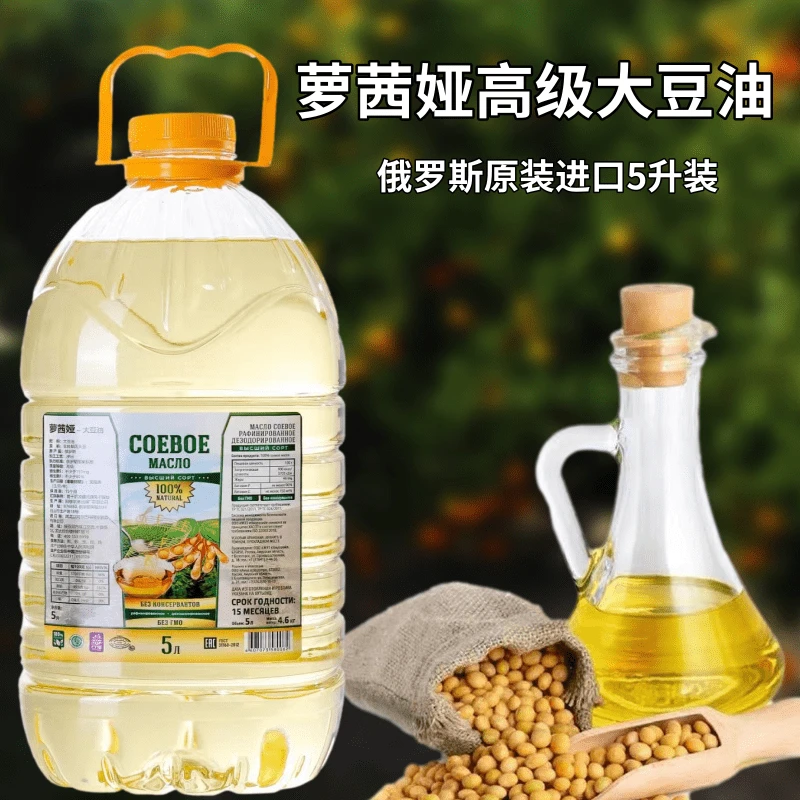 俄罗斯原装进口大豆油黄豆油植物油食用油5L食堂餐饮推荐