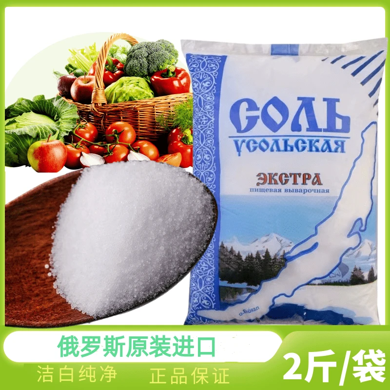 拍下发2袋俄罗斯进口调味品烤肉做菜厨房佐料